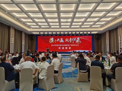 玉锋实业集团客户观摩恳谈会，共绘合作新篇章