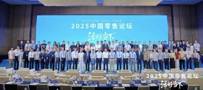 玉星玉米油亮相2025中国零售论坛